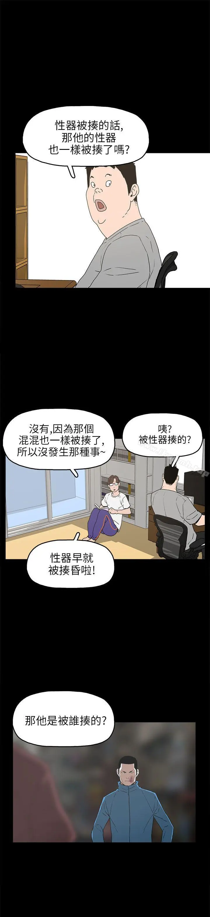 崔强性气与朴银慧 - 第30话 - page 31