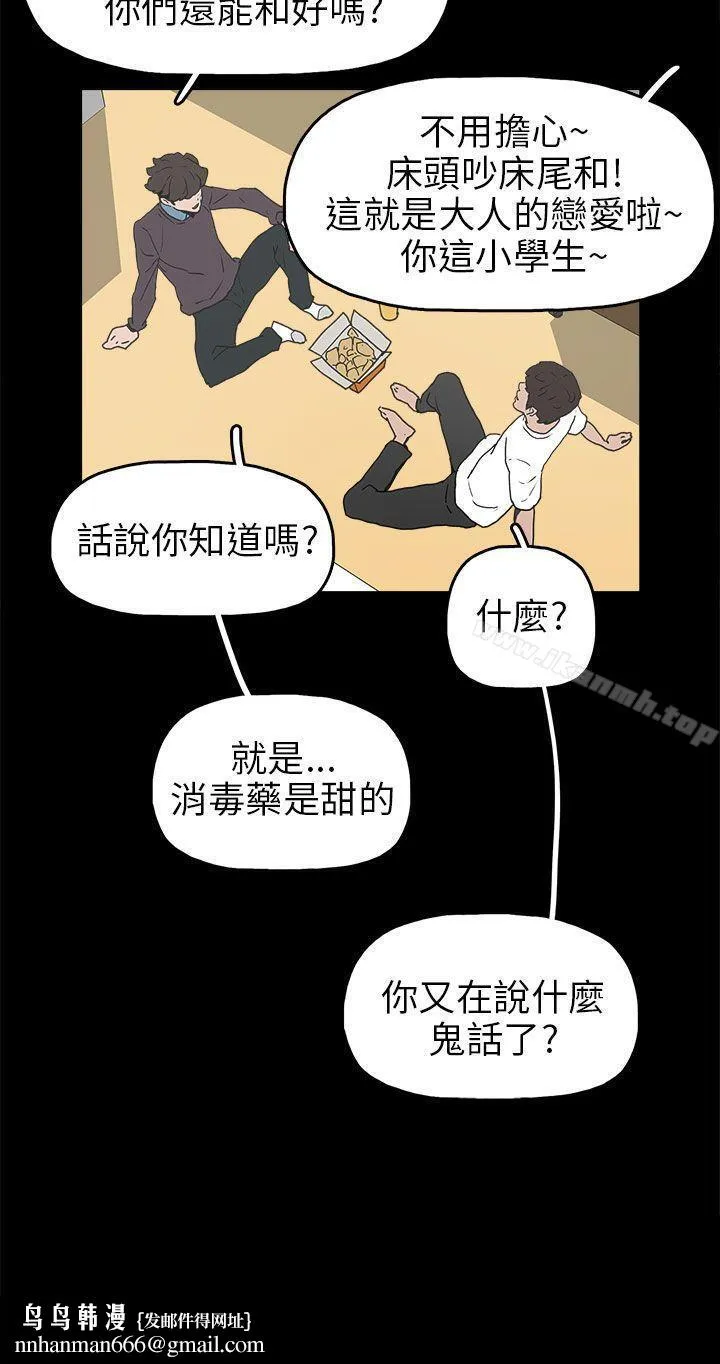 崔强性气与朴银慧 - 第30话 - page 34