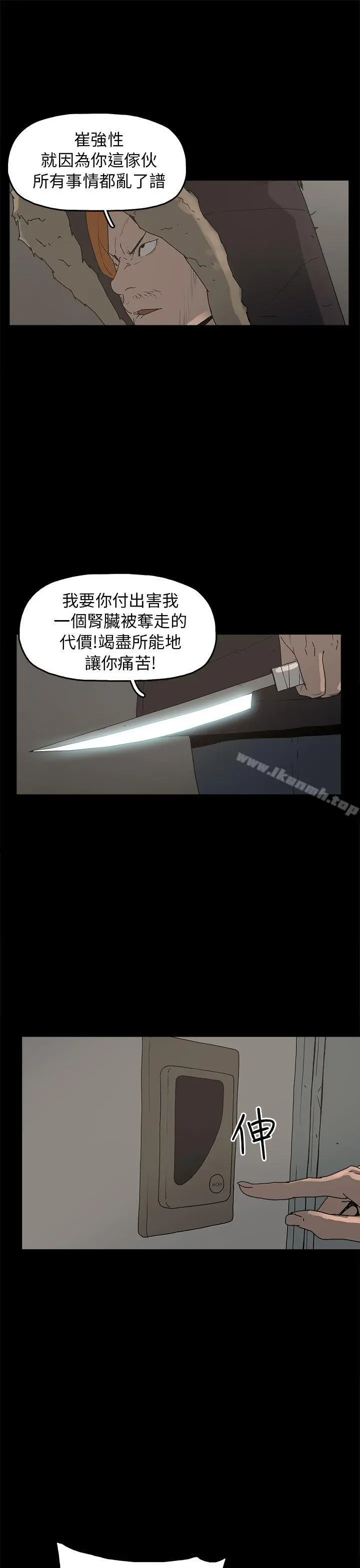 崔强性气与朴银慧 - 第33话 - page 3