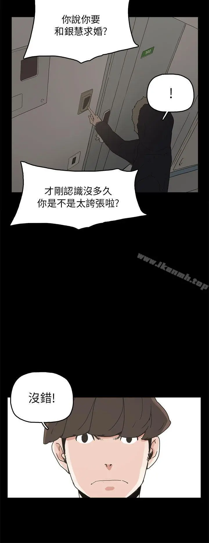崔强性气与朴银慧 - 第33话 - page 4