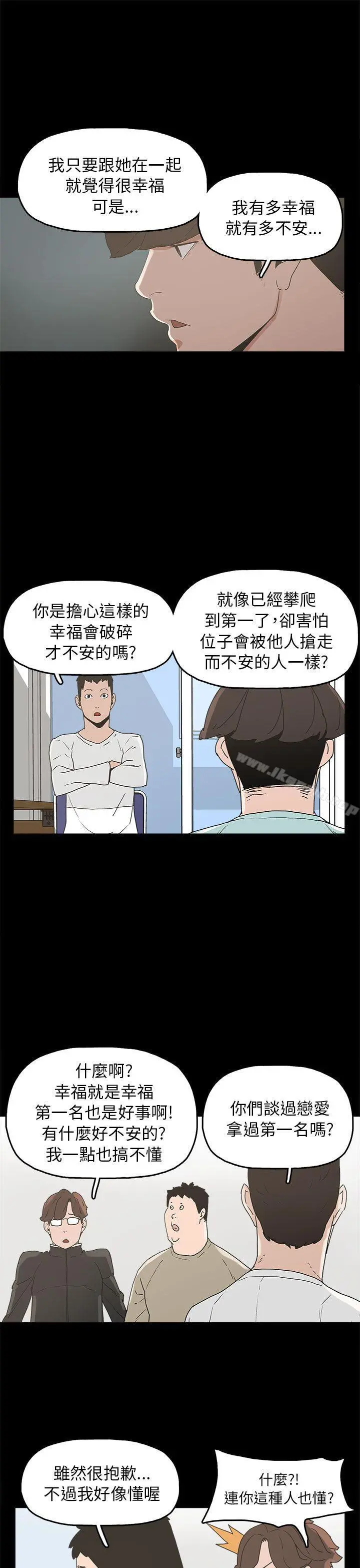 崔强性气与朴银慧 - 第33话 - page 5