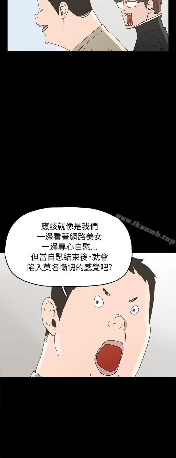 崔强性气与朴银慧 - 第33话 - page 6