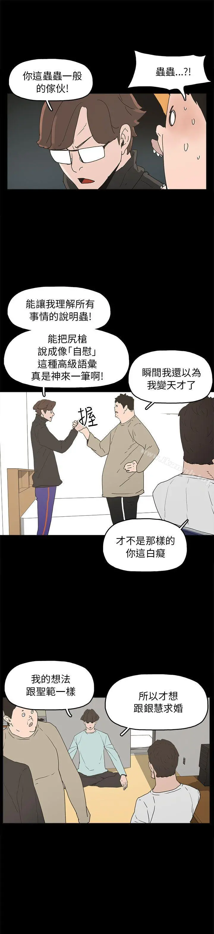 崔强性气与朴银慧 - 第33话 - page 7