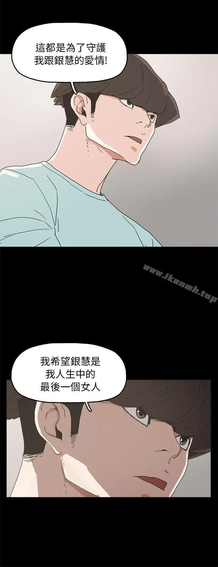 崔强性气与朴银慧 - 第33话 - page 8