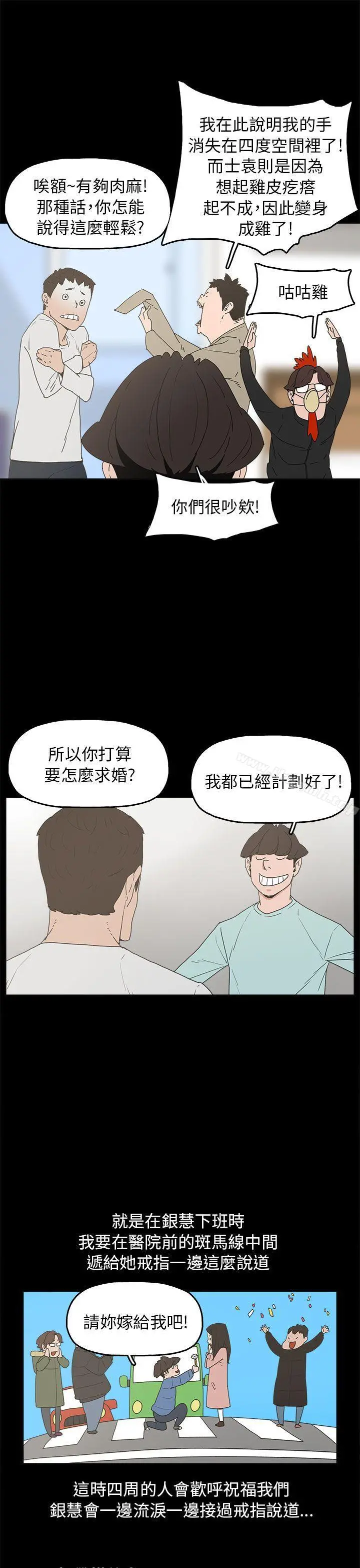 崔强性气与朴银慧 - 第33话 - page 9