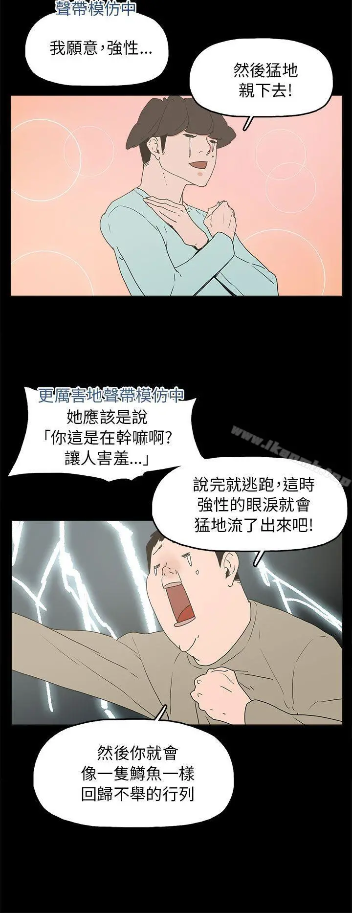崔强性气与朴银慧 - 第33话 - page 10