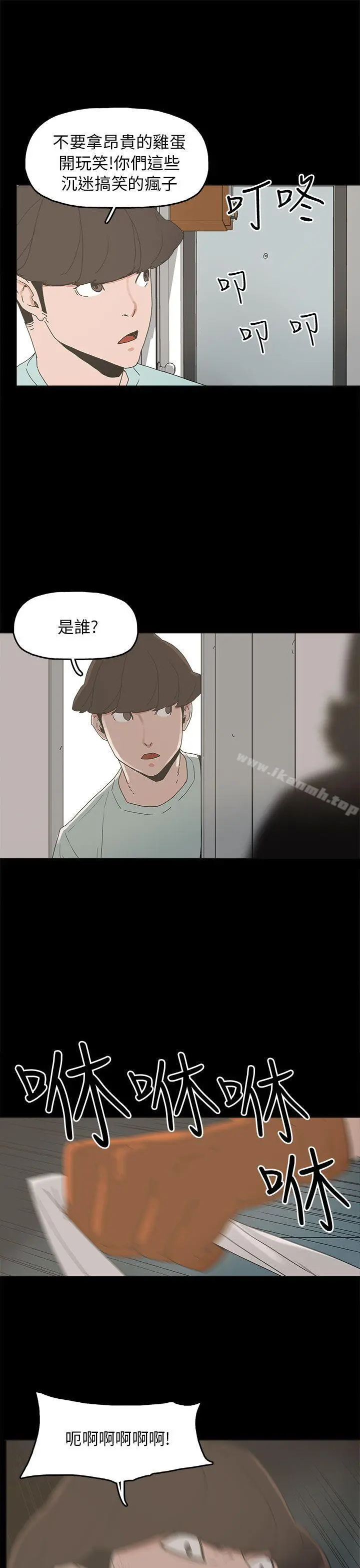 崔强性气与朴银慧 - 第33话 - page 13