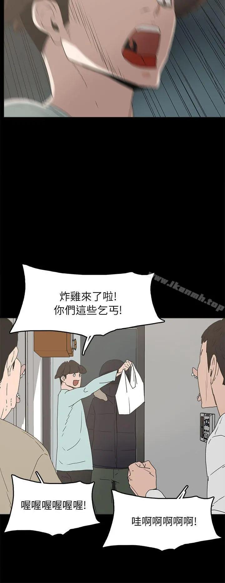 崔强性气与朴银慧 - 第33话 - page 14