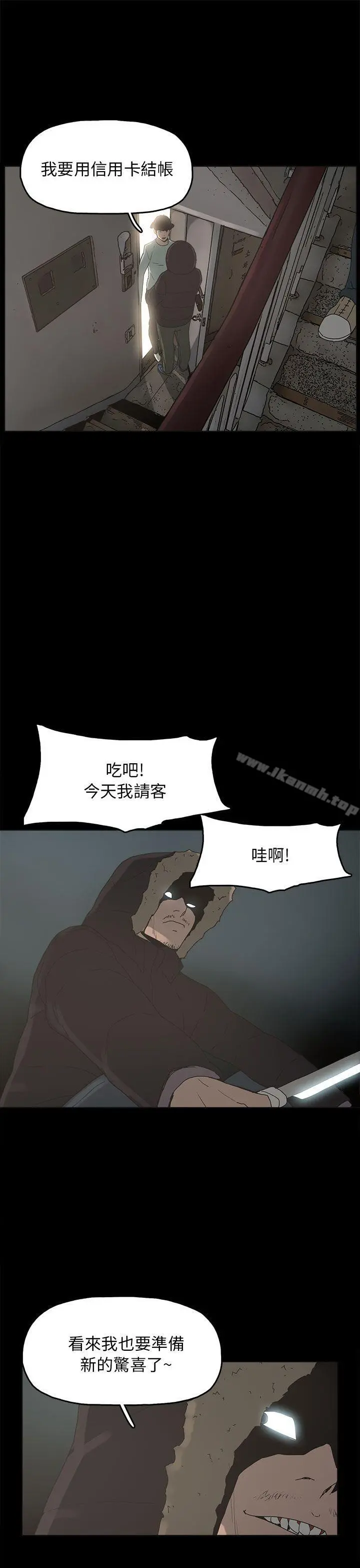 崔强性气与朴银慧 - 第33话 - page 15