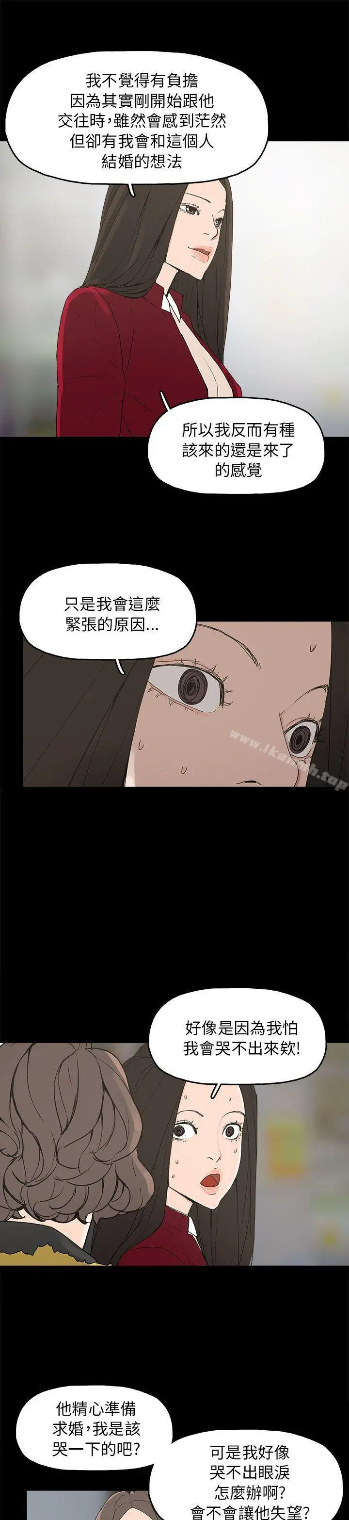 崔强性气与朴银慧 - 第33话 - page 19