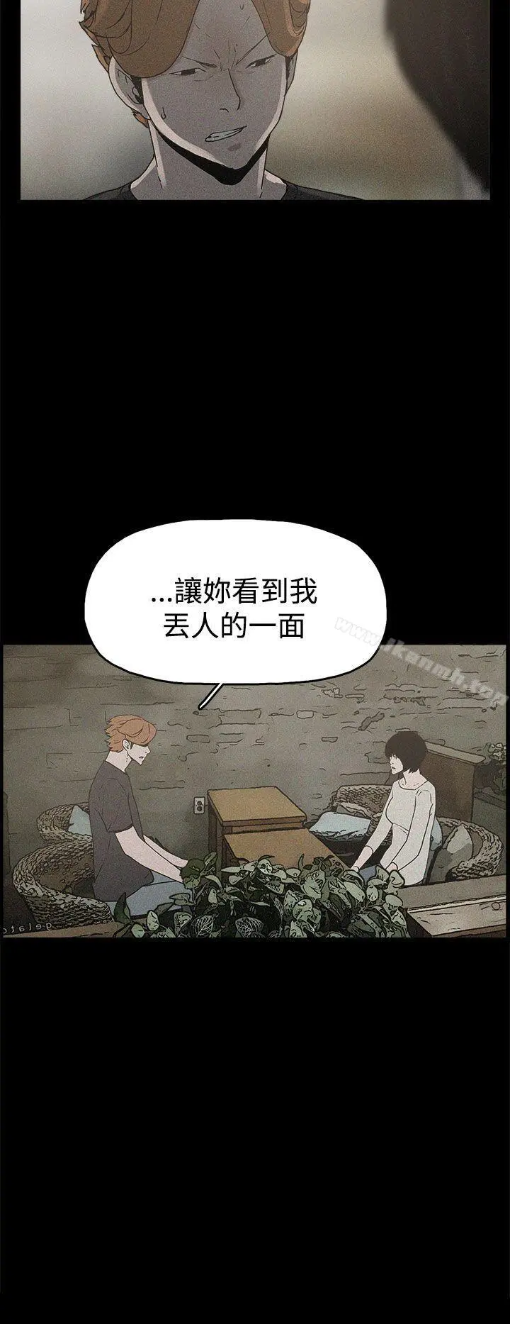 崔强性气与朴银慧 - 第19话 - page 10