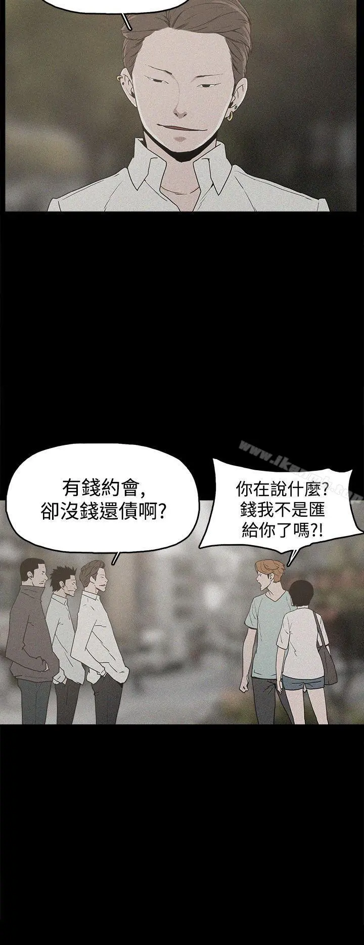 崔强性气与朴银慧 - 第19话 - page 16
