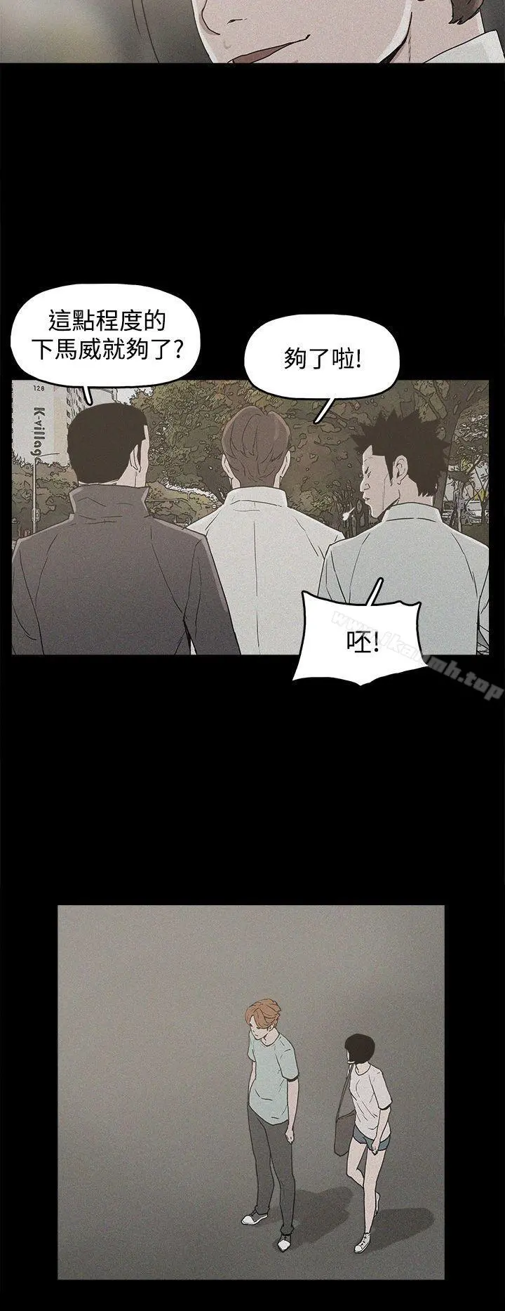 崔强性气与朴银慧 - 第19话 - page 22