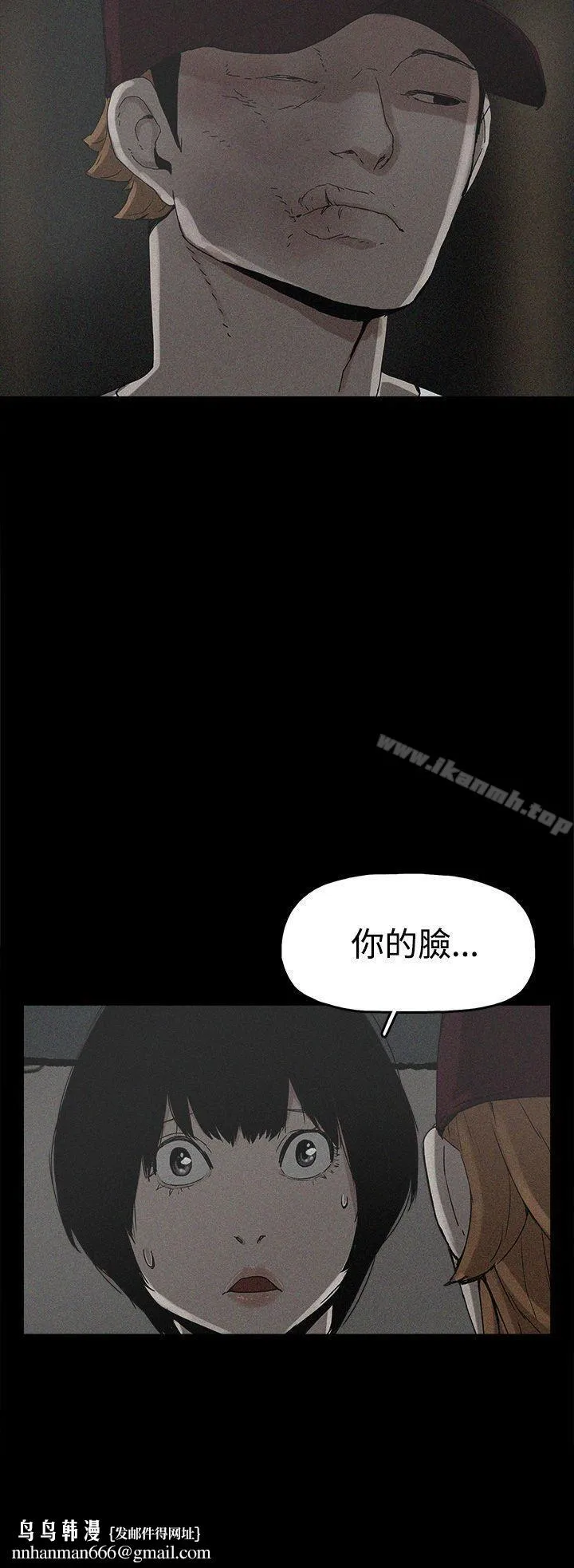 崔强性气与朴银慧 - 第19话 - page 30