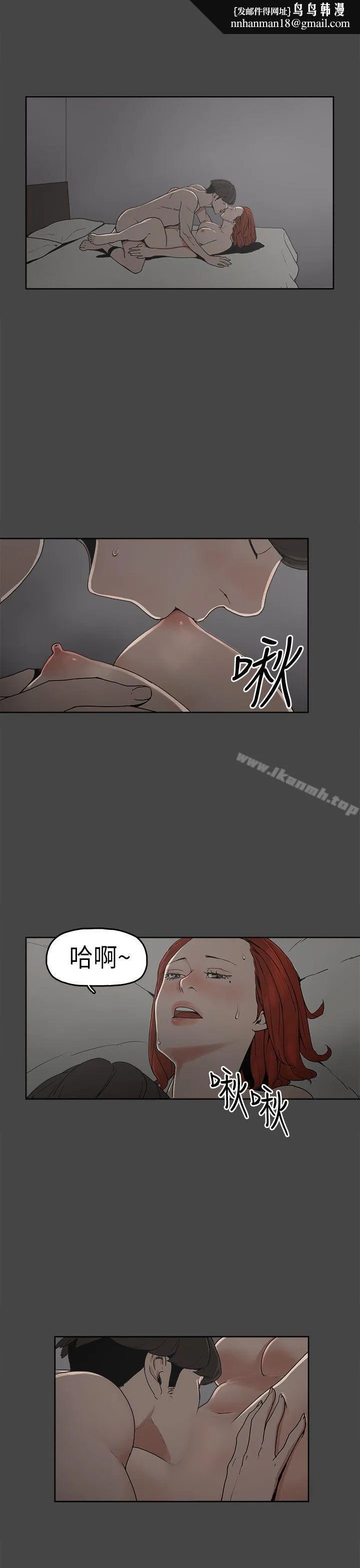 崔强性气与朴银慧 - 第5话 - page 1