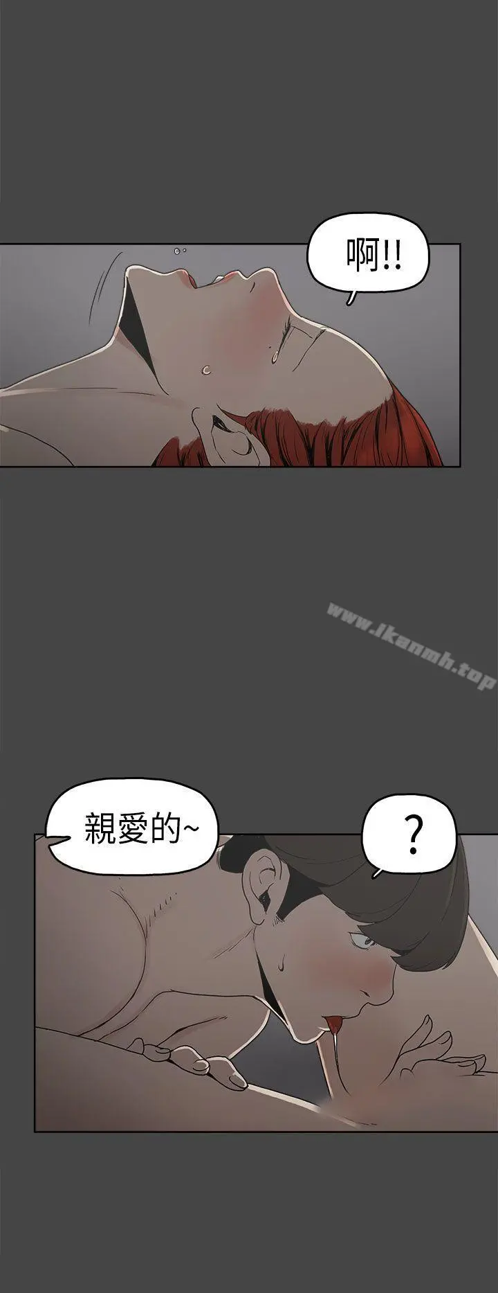 崔强性气与朴银慧 - 第5话 - page 2