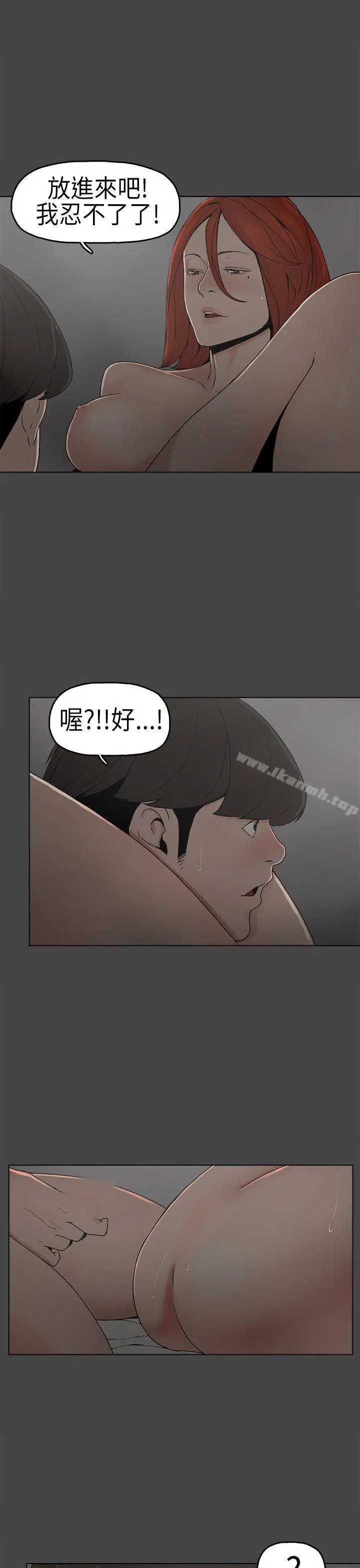崔强性气与朴银慧 - 第5话 - page 3