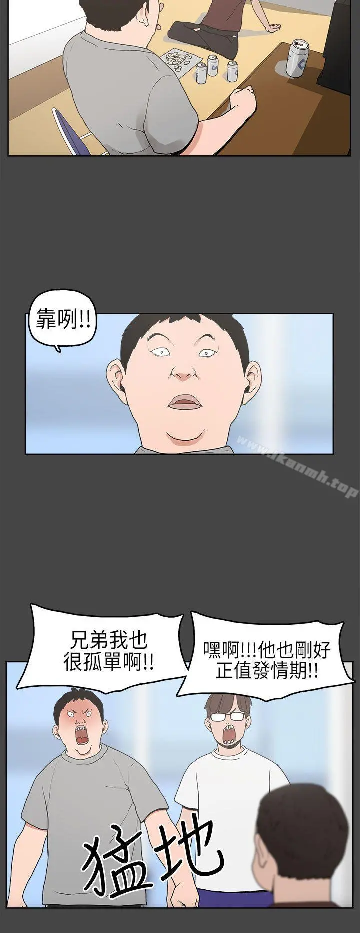 崔强性气与朴银慧 - 第5话 - page 7