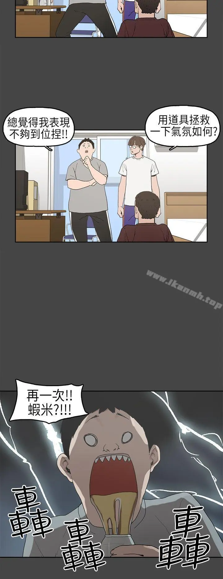 崔强性气与朴银慧 - 第5话 - page 9