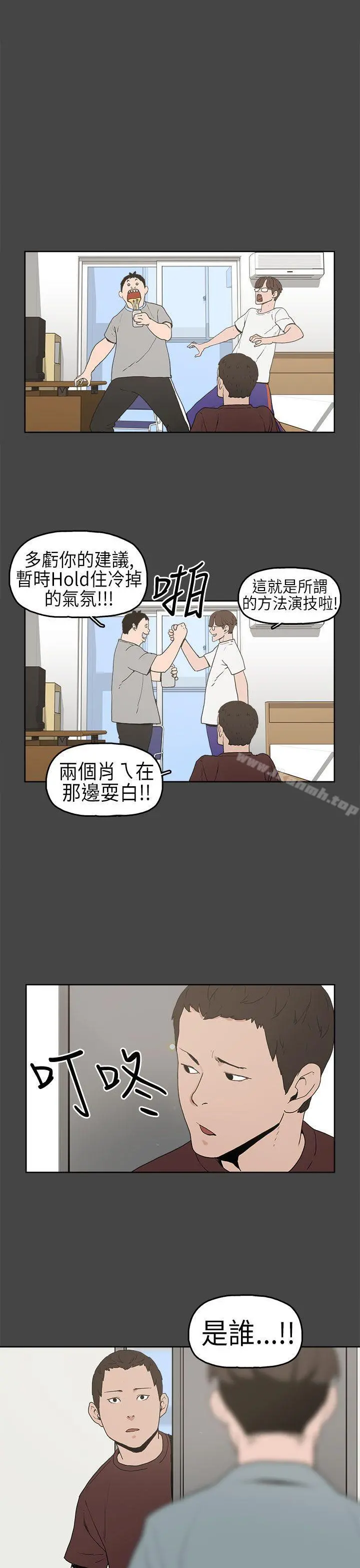 崔强性气与朴银慧 - 第5话 - page 10