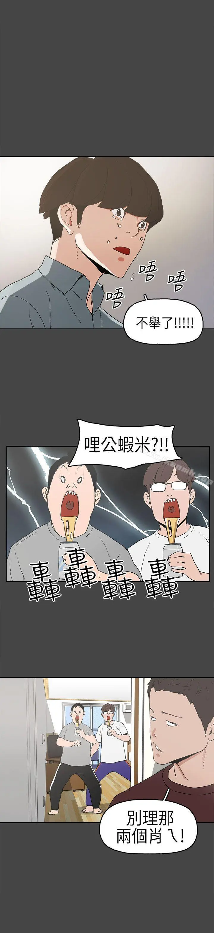 崔强性气与朴银慧 - 第5话 - page 12