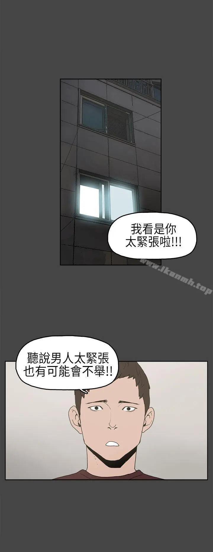 崔强性气与朴银慧 - 第5话 - page 13