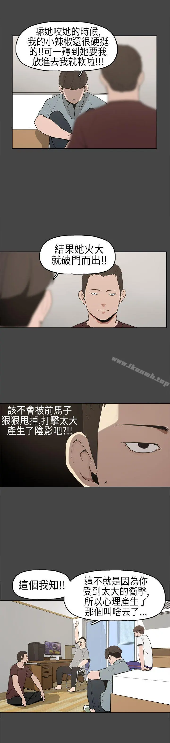 崔强性气与朴银慧 - 第5话 - page 14