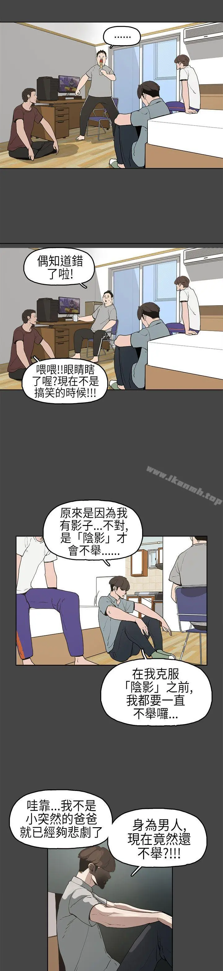 崔强性气与朴银慧 - 第5话 - page 16