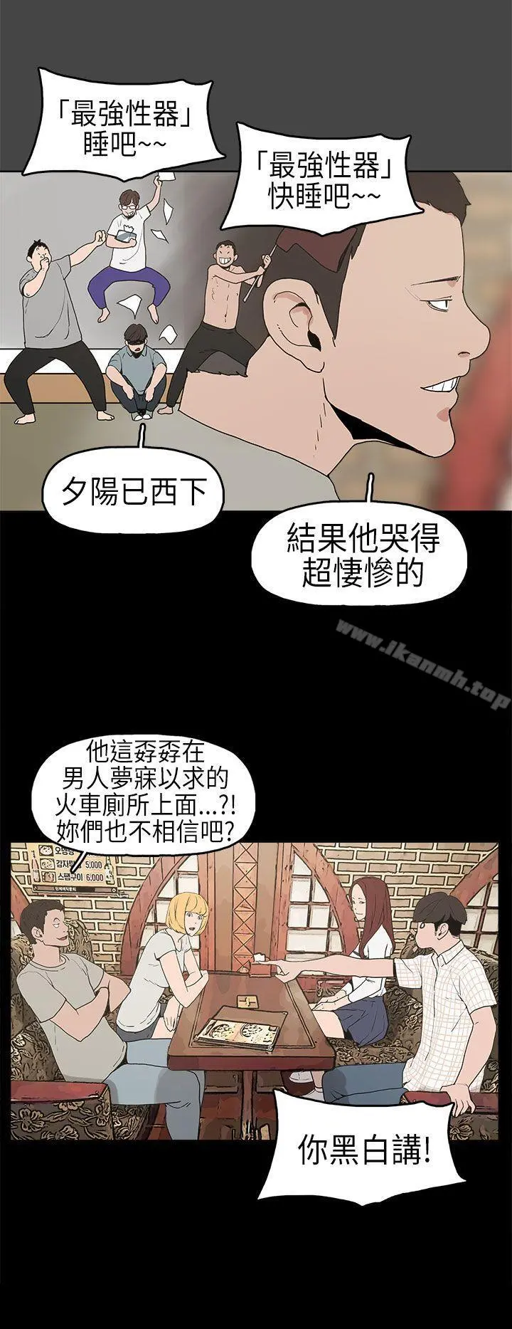 崔强性气与朴银慧 - 第5话 - page 19