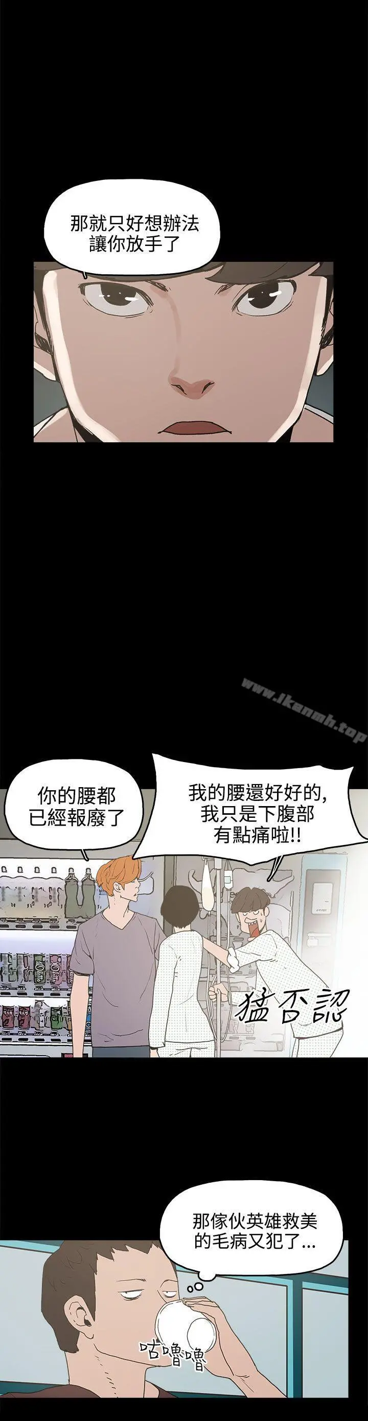 崔强性气与朴银慧 - 第15话 - page 2