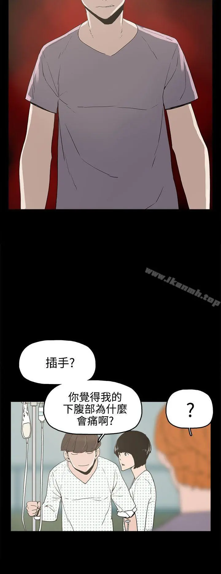 崔强性气与朴银慧 - 第15话 - page 4