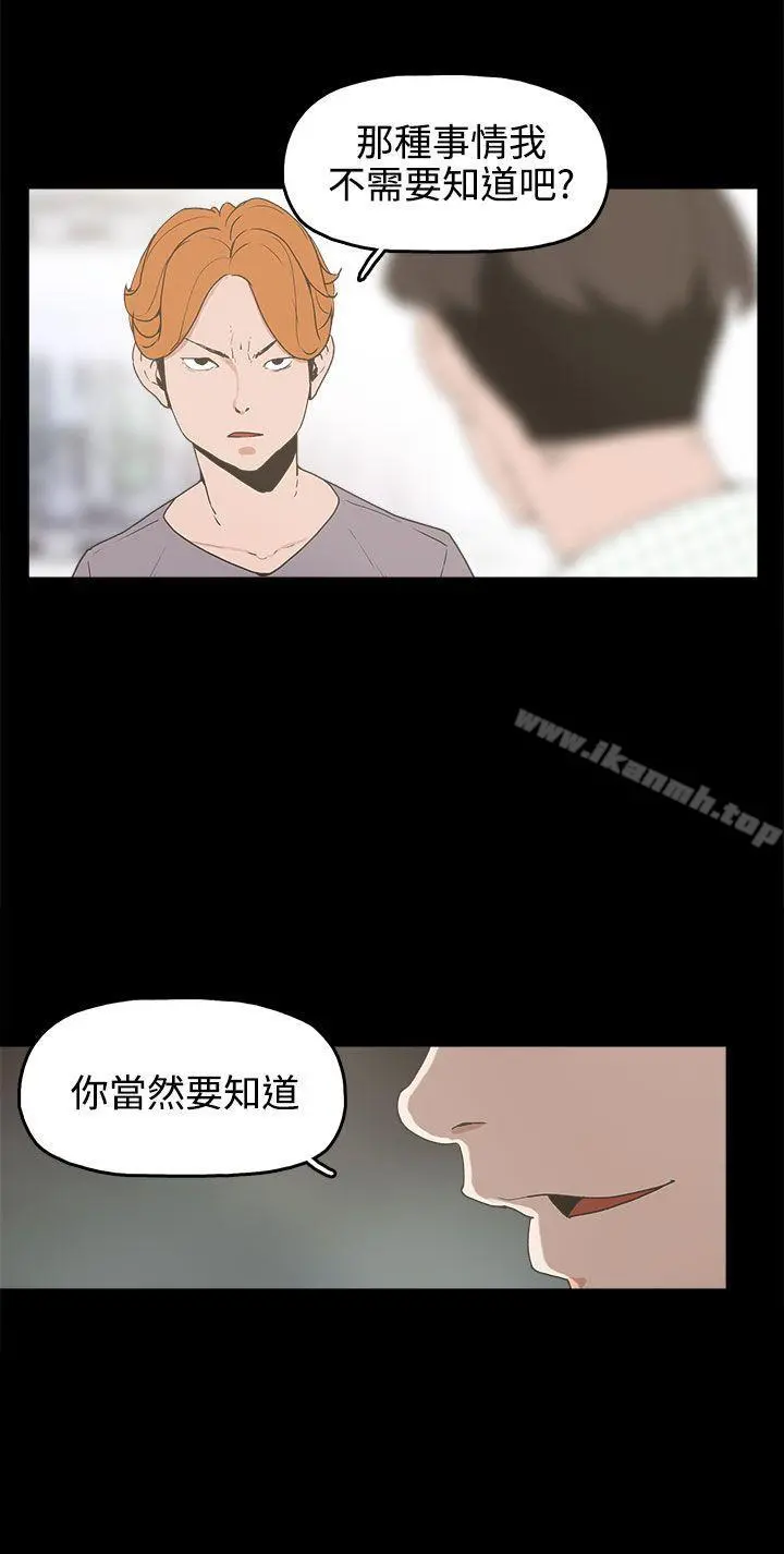 崔强性气与朴银慧 - 第15话 - page 6
