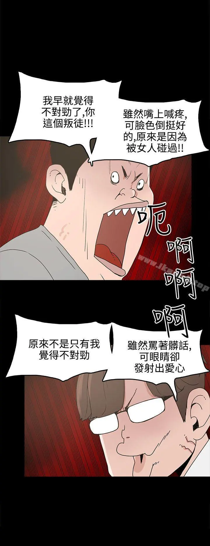 崔强性气与朴银慧 - 第15话 - page 8