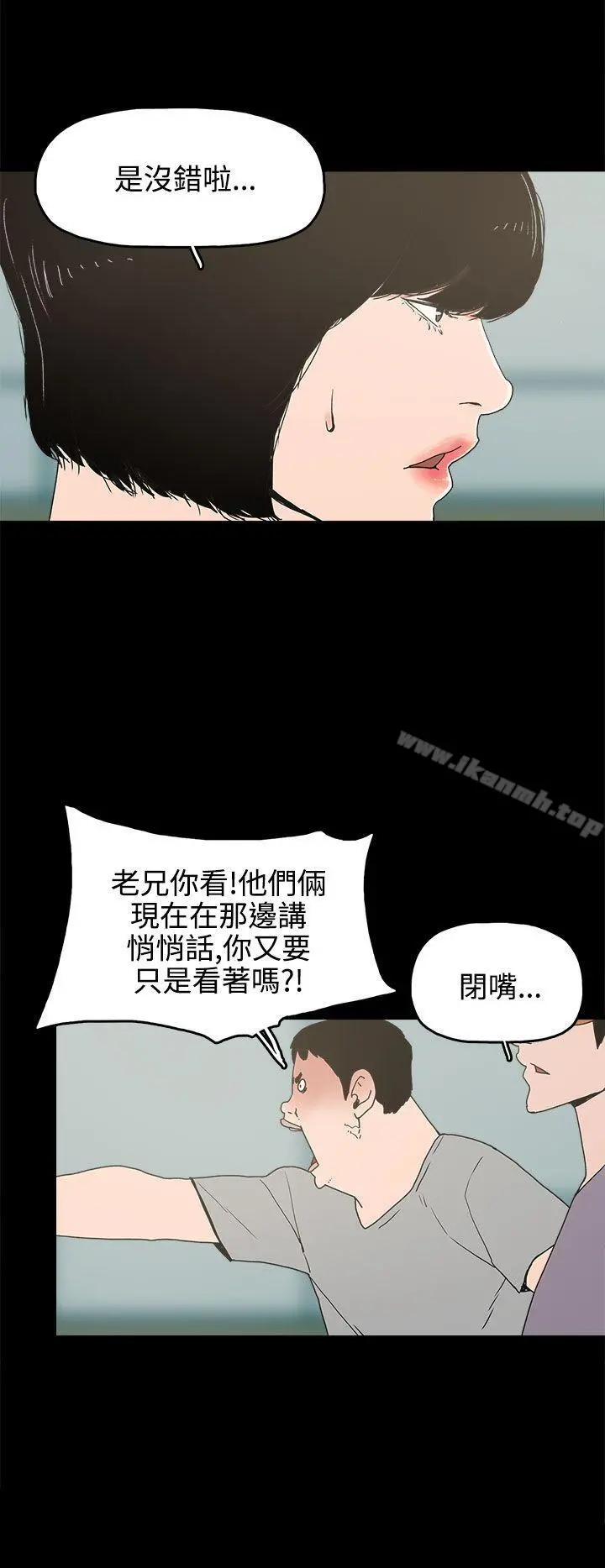 崔强性气与朴银慧 - 第15话 - page 10