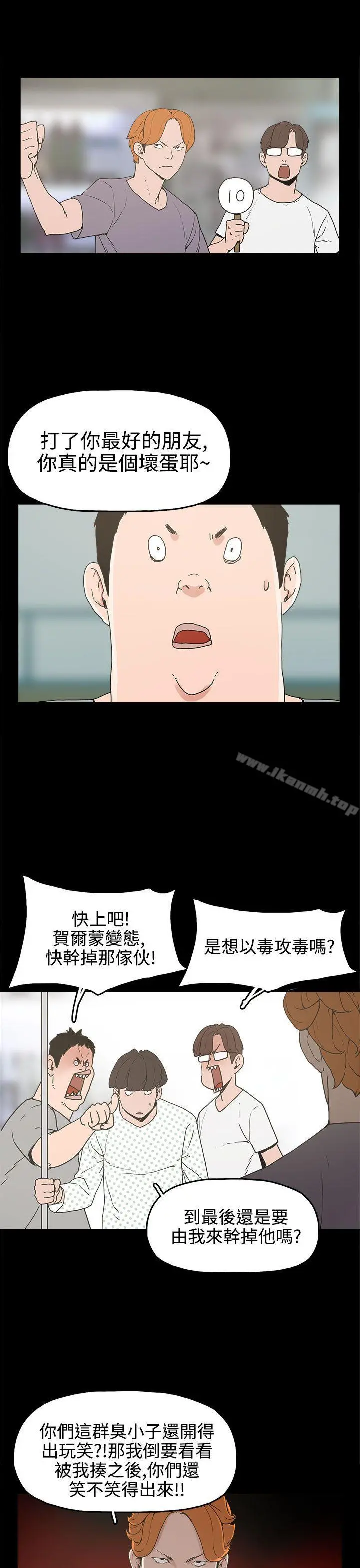 崔强性气与朴银慧 - 第15话 - page 13
