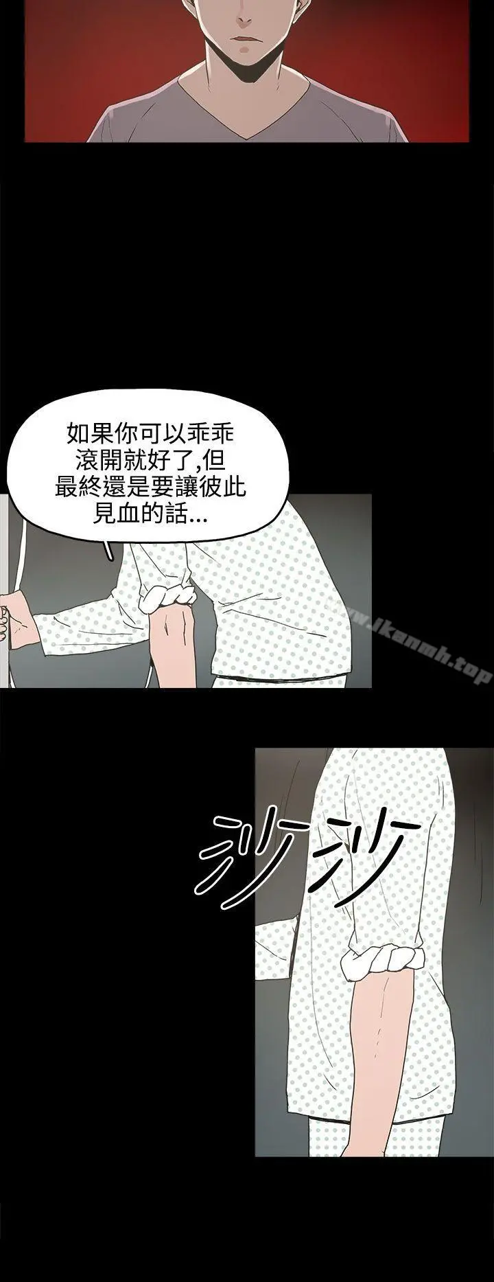 崔强性气与朴银慧 - 第15话 - page 14