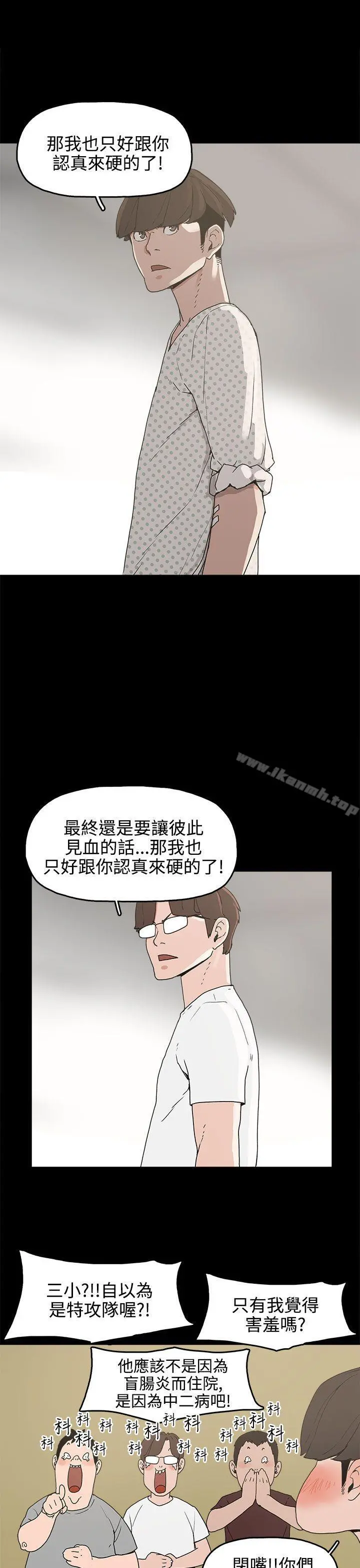 崔强性气与朴银慧 - 第15话 - page 15