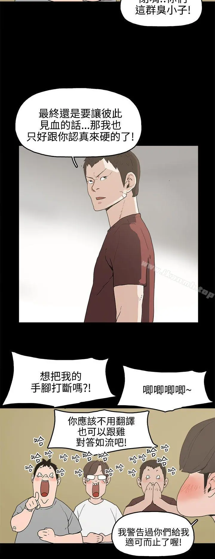 崔强性气与朴银慧 - 第15话 - page 16