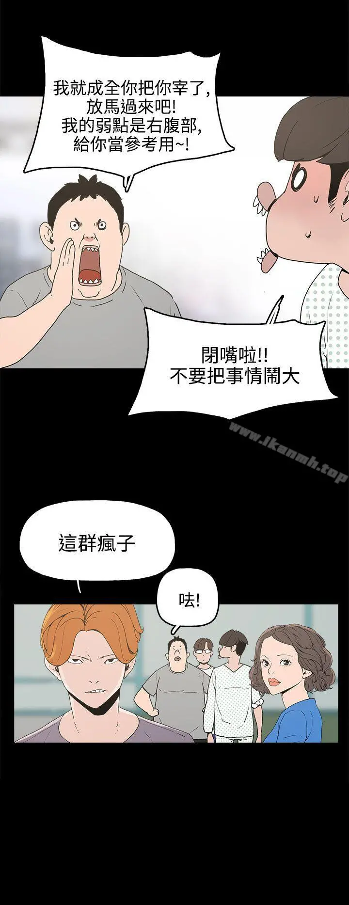 崔强性气与朴银慧 - 第15话 - page 22