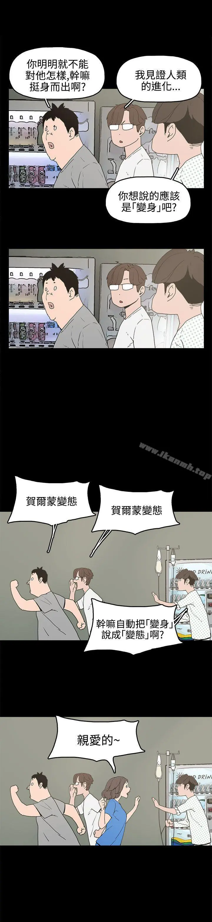 崔强性气与朴银慧 - 第15话 - page 23