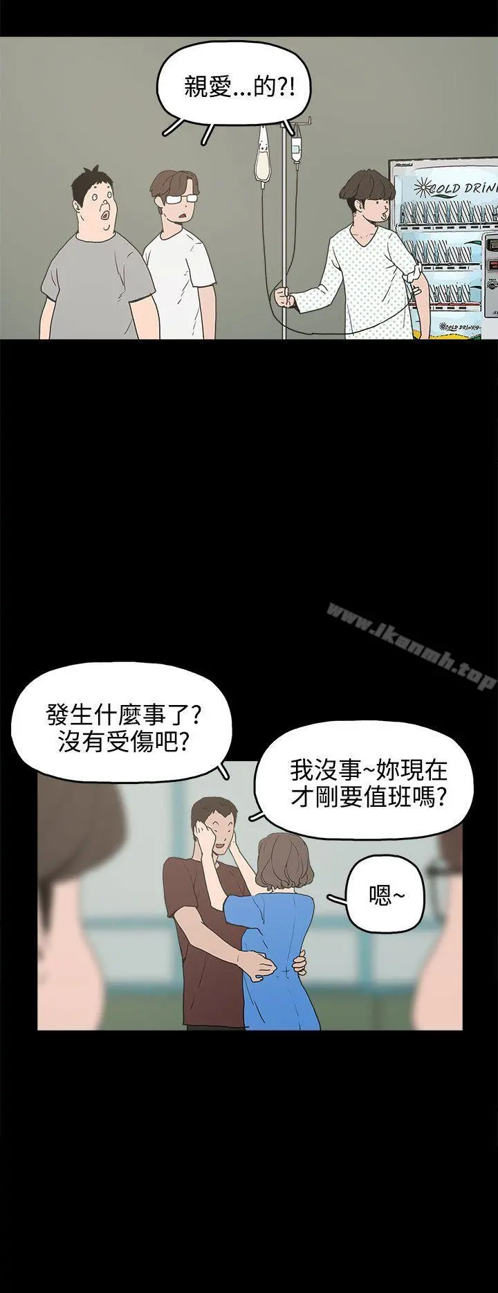 崔强性气与朴银慧 - 第15话 - page 24