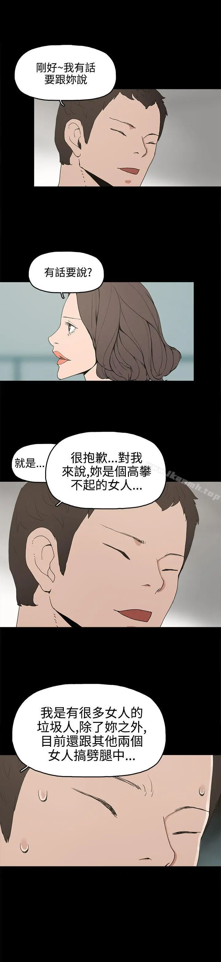 崔强性气与朴银慧 - 第15话 - page 25
