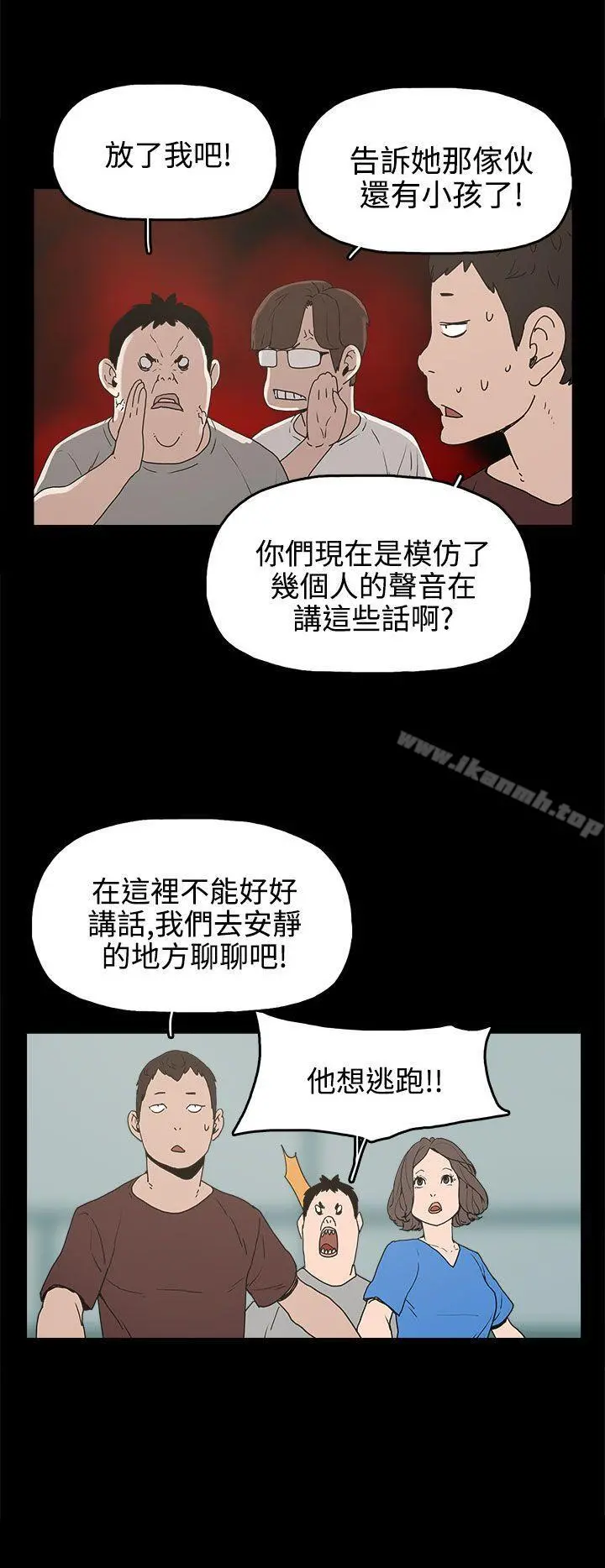 崔强性气与朴银慧 - 第15话 - page 26