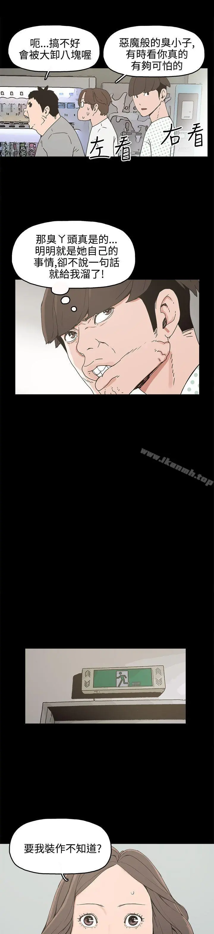 崔强性气与朴银慧 - 第15话 - page 27