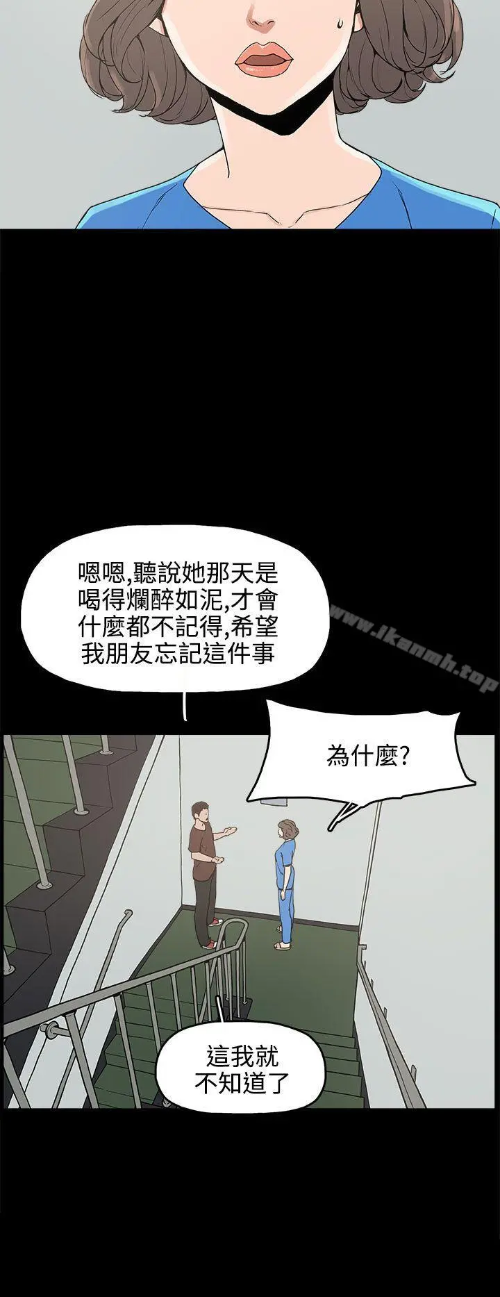 崔强性气与朴银慧 - 第15话 - page 28
