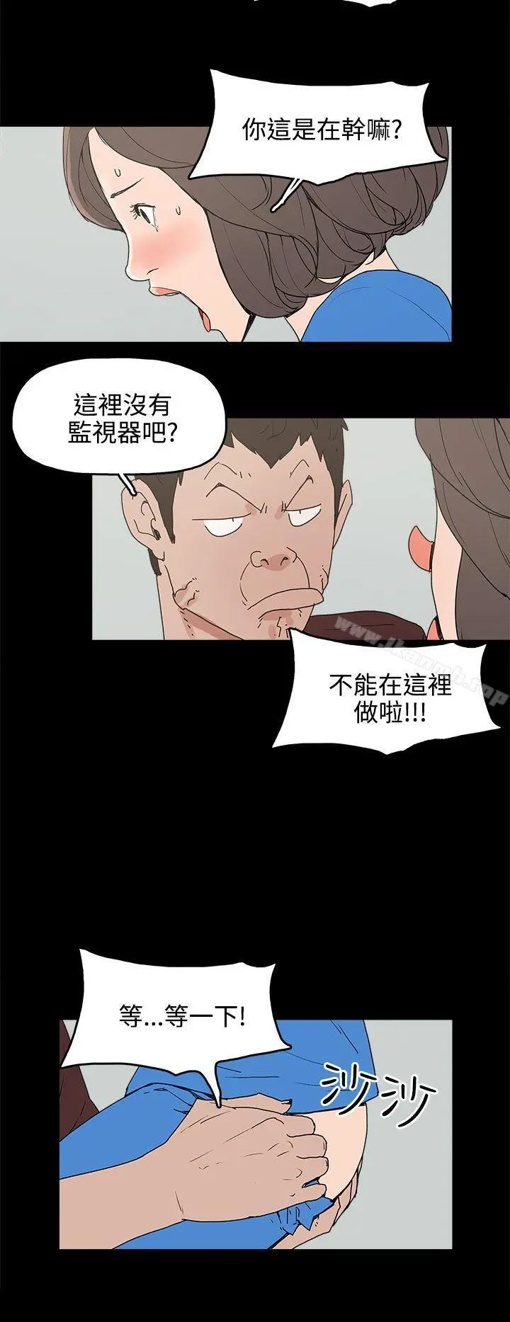 崔强性气与朴银慧 - 第15话 - page 30