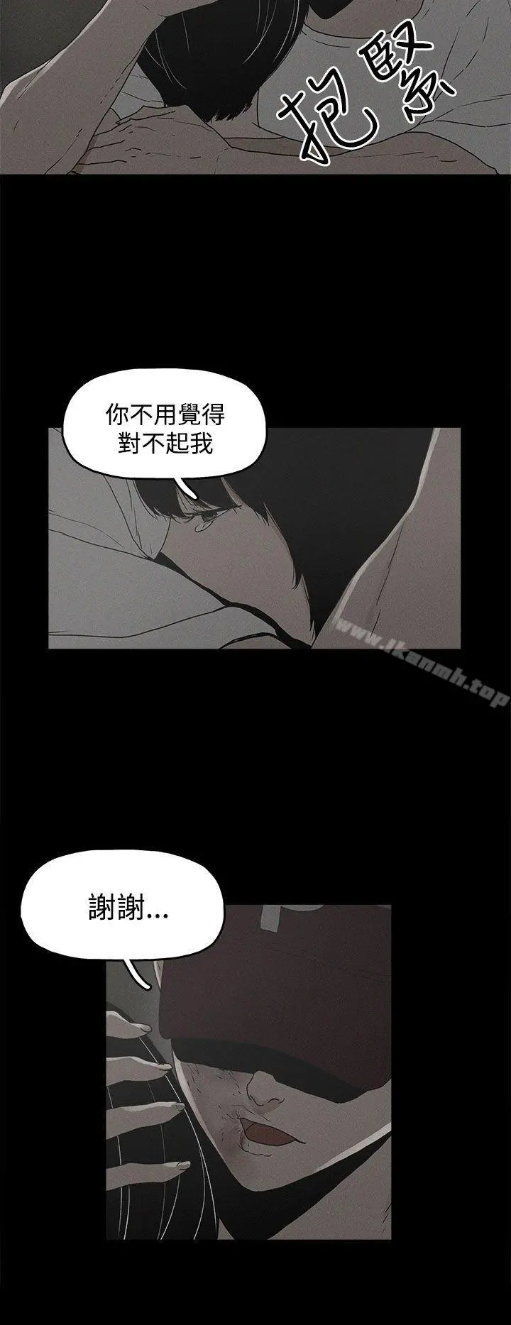 崔强性气与朴银慧 - 第20话 - page 12