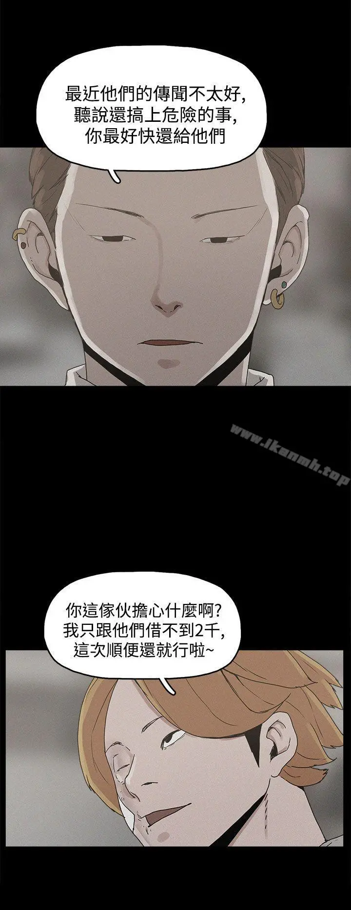 崔强性气与朴银慧 - 第20话 - page 16