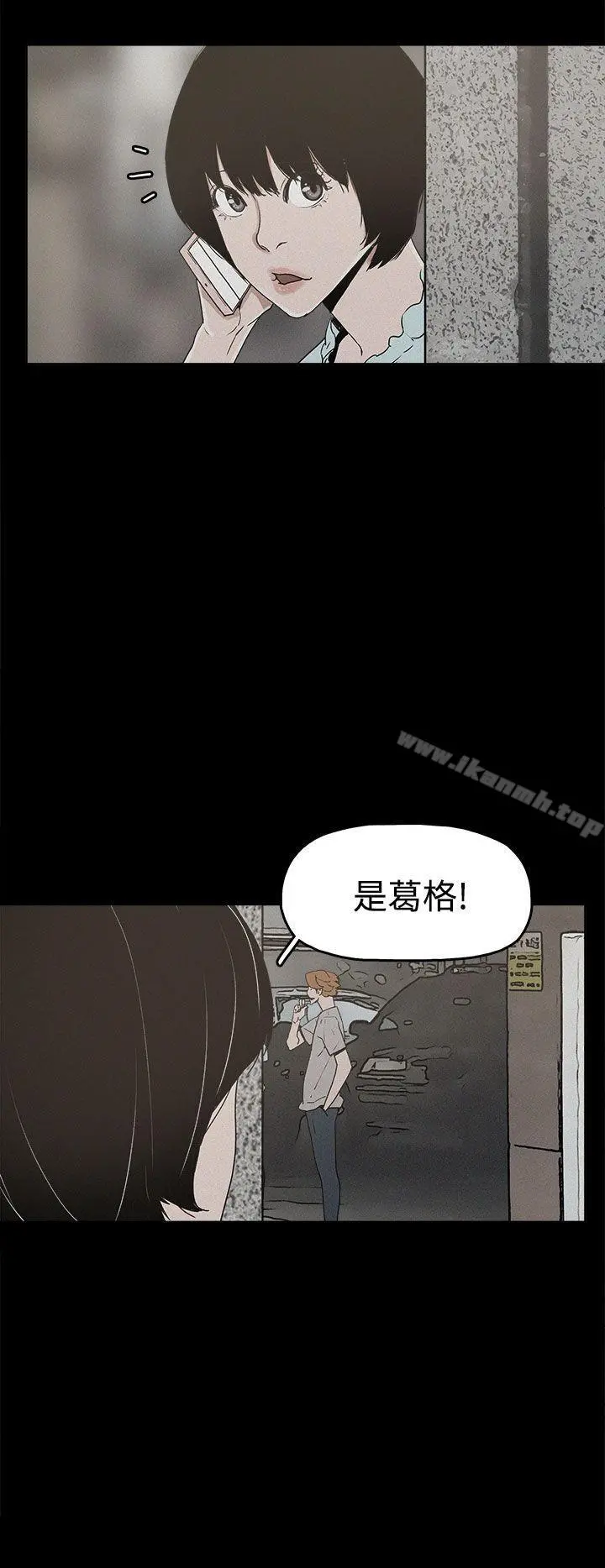 崔强性气与朴银慧 - 第20话 - page 20