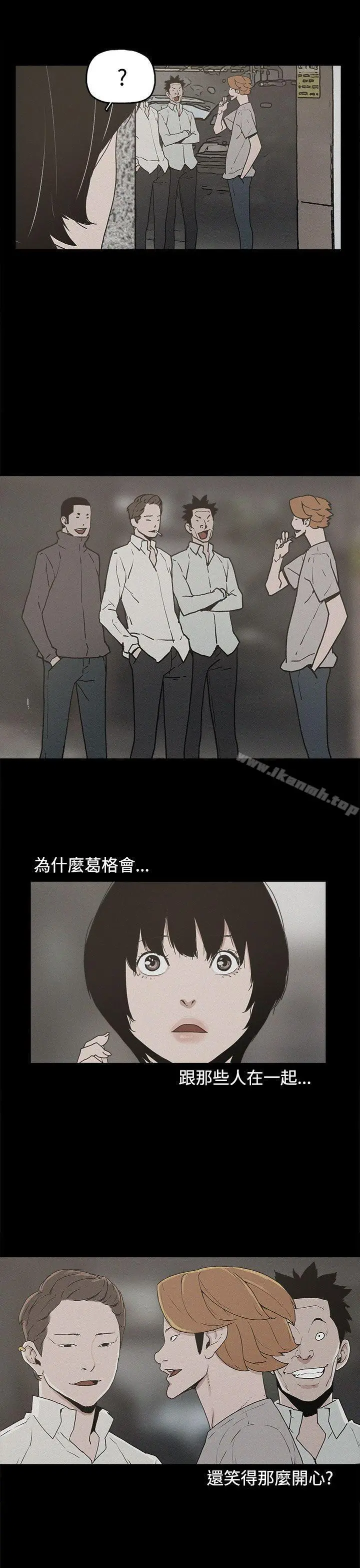 崔强性气与朴银慧 - 第20话 - page 21